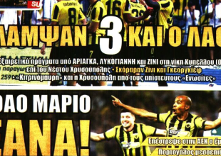 Ο Ζοάο Μάριο για «νέα κούπα» και «έλαμψαν 3 και ο λαός»