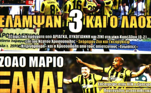 Ο Ζοάο Μάριο για «νέα κούπα» και «έλαμψαν 3 και ο λαός»