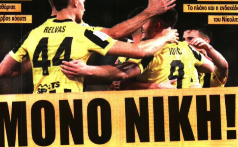 «Μόνο νίκη» για να πάει με «φόρα για τα Αστέρια»
