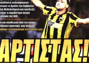Τα «πολυβόλα» και ο… «Αρτίστας»