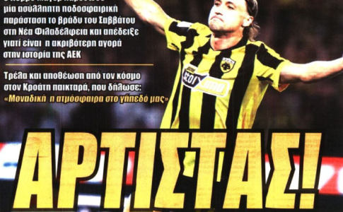 Τα «πολυβόλα» και ο… «Αρτίστας»