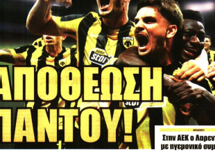 Το… «ΡΙΦΙΦΙ» και η «αποθέωση παντού!»