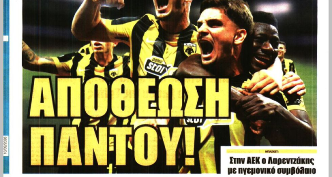 Το… «ΡΙΦΙΦΙ» και η «αποθέωση παντού!»