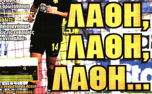 «Αστέρακια» και «Λάθη, λάθη, λάθη…»
