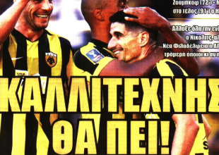 «Καταιγίδα και αγωνία», αλλά και «καλλιτέχνης θα πει»