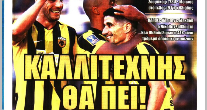 «Καταιγίδα και αγωνία», αλλά και «καλλιτέχνης θα πει» «Καταιγίδα και αγωνία», αλλά και «καλλιτέχνης θα πει»