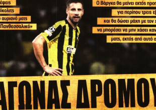 Το «νέο σχήμα» και «αγώνας δρόμου»