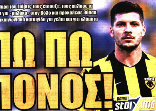 «Στην αγορά για δεξιό μπακ» και «πω πω πόνος»