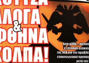 Το «χρυσό deal» και «κουτσά άλογα & φθηνά κόλπα»