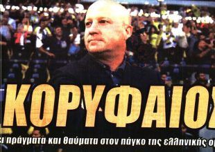 Αποθέωση για Νίκολιτς και… Γιόβιτς