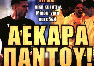 Η «πίστη Μάρκο για το μέλλον» και το «ΑΕΚΑΡΑ παντού»