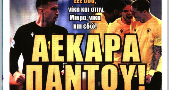 Η «πίστη Μάρκο για το μέλλον» και το «ΑΕΚΑΡΑ παντού» Η «πίστη Μάρκο για το μέλλον» και το «ΑΕΚΑΡΑ παντού»