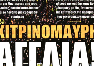 «Κιτρινόμαυρη απόβαση» και «Κιτρινόμαυρη Αγγλία»