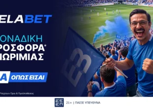 ELABET: ΑΕΚ – ΛΑΣΚ: «Ενισχυμένη» επιστροφή στ’ αστέρια με 0% γκανιότα