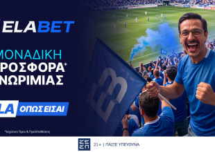 ELABET: Η ανανεωμένη Προσφορά* Γνωριμίας της Elabet κάνει την εμπειρία στο Στοίχημα ακόμα πιο ισχυρή!
