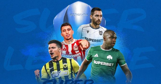 Stoiximan Super League: Αναλυτικά το πρόγραμμα μέχρι και την 16η αγωνιστική