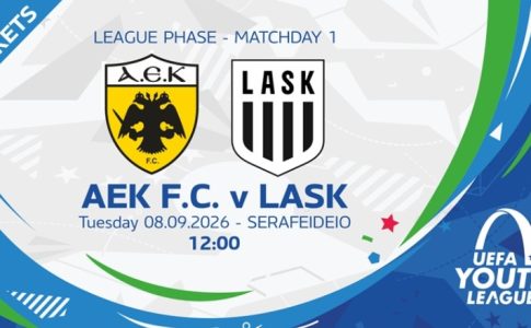 ΑΕΚ Κ19: Κυκλοφόρησαν τα εισιτήρια για την πρεμιέρα στο Youth League κόντρα στη ΛΑΣΚ