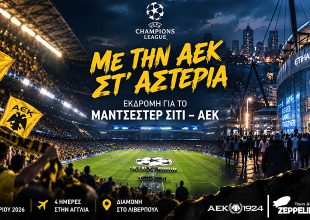 Με την ΑΕΚ στ’ αστέρια: Εκδρομή για το Μάντσεστερ Σίτι – ΑΕΚ