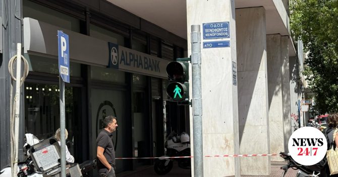 Συναγερμός σε τράπεζα στο κέντρο της Αθήνας