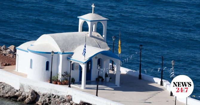 Εορτολόγιο: Ποιοι γιορτάζουν την Τρίτη 15 Σεπτεμβρίου