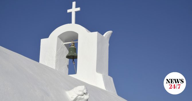 Εορτολόγιο: Πολλά τα ονόματα που γιορτάζουν σήμερα 1η Σεπτεμβρίου