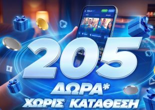 ELABET: Ματσάρες Βέλγιο – Γαλλία και Τουρκία – Ιταλία με σούπερ «combos» στην Elabet