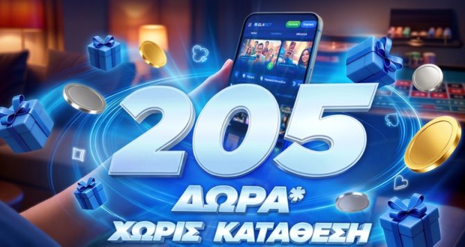 ELABET: Ματσάρες Βέλγιο – Γαλλία και Τουρκία – Ιταλία με σούπερ «combos» στην Elabet