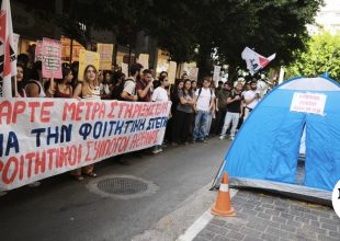 Φοιτητές άνοιξαν σκηνές έξω από το ΥΠΟΙΚ – Διαμαρτυρία για τα υψηλά ενοίκια και την κατάσταση στις εστίες