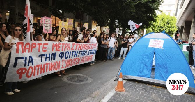 Φοιτητές άνοιξαν σκηνές έξω από το ΥΠΟΙΚ – Διαμαρτυρία για τα υψηλά ενοίκια και την κατάσταση στις εστίες