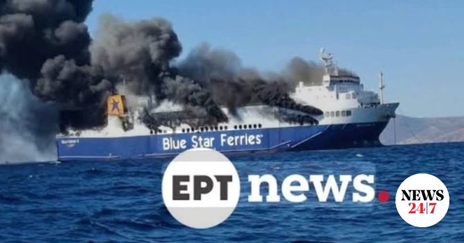 Φωτιά στο Blue Carrier 2: Συνεχίζεται η επιχείρηση κατάσβεσης