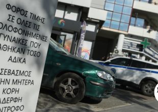 Γυναικοκτονία Γρίβα: Στο Εφετείο η δίκη του καταδικασμένου σε ισόβια 40χρονου