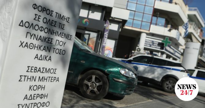 Γυναικοκτονία Γρίβα: Στο Εφετείο η δίκη του καταδικασμένου σε ισόβια 40χρονου
