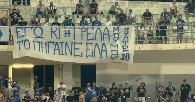 Ηρακλής: Το ευφάνταστο αντίο των φίλων του Γηραιού στον Γιώργο Μαζωνάκη