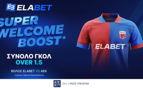 ELABET: ΑΠΙΣΤΕΥΤΗ Aπόδοση στα γκολ του ΒΟΛΟΣ ELABET – ΑΕΚ!