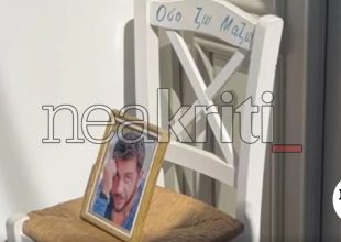 Μαζωνάκης: Αποχαιρετισμός από συντοπίτες του στους Πεύκους Σητείας