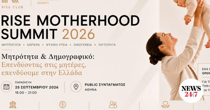 RISE MOTHERHOOD SUMMIT 2026: Μιλάμε για το δημογραφικό. Μήπως όμως ξεκινάμε από τη λάθος ερώτηση;