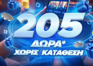 ELABET: Η ανανεωμένη Προσφορά* Γνωριμίας της ELABET κάνει την εμπειρία στο Στοίχημα ακόμα πιο ισχυρή!