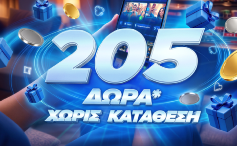ELABET: Η ανανεωμένη Προσφορά* Γνωριμίας της ELABET κάνει την εμπειρία στο Στοίχημα ακόμα πιο ισχυρή!