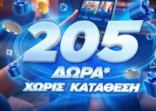 ELABET: Σούπερ “Ενισχυμένη” για βαθμό και γκολ η Εθνική στη Γερμανία –  Δυνατό combo στο Σερβία – Ολλανδία
