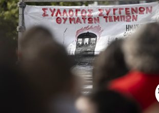 Τέμπη: Συνάντηση συγγενών με την επιτροπή Αναφορών του Ευρωπαϊκού Κοινοβουλίου