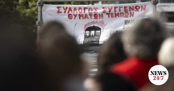 Τέμπη: Συνάντηση συγγενών με την επιτροπή Αναφορών του Ευρωπαϊκού Κοινοβουλίου