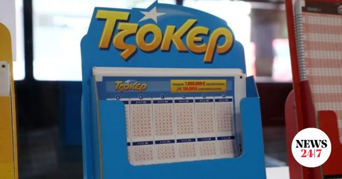 Τζόκερ: Οι τυχεροί αριθμοί που κερδίζουν 8,5 εκατ. ευρώ