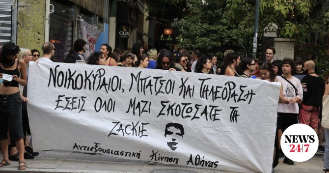 “Η Zackie ζει τσακίστε τους Ναζί”: 8 χρόνια χωρίς τον Ζακ Κωστόπουλο
