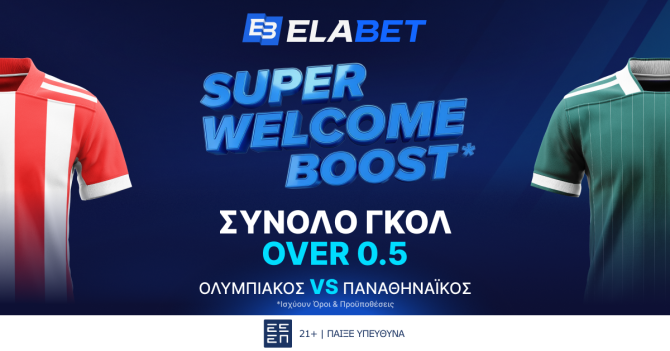 ΑΠΙΣΤΕΥΤΗ Aπόδοση ELABET στα γκολ του Ολυμπιακός – Παναθηναϊκός! ΑΠΙΣΤΕΥΤΗ Aπόδοση ELABET στα γκολ του Ολυμπιακός – Παναθηναϊκός!