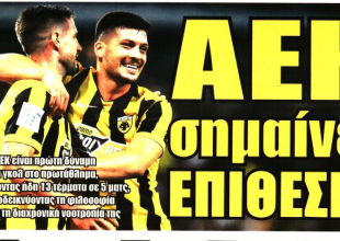 «Αυξάνονται οι ηγέτες της» και «ΑΕΚ σημαίνει επίθεση»
