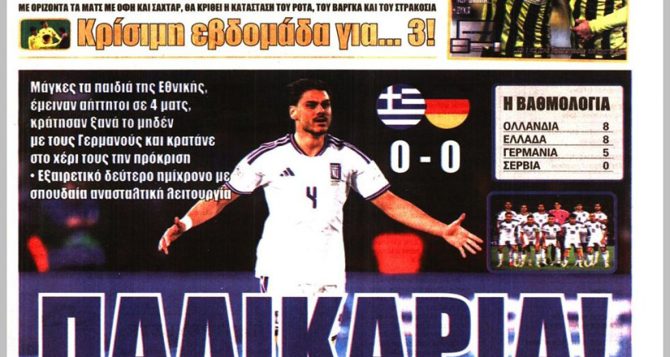 Τα χαμόγελα για… Κοϊτά και η κρίσιμη εβδομάδα για τρεις
