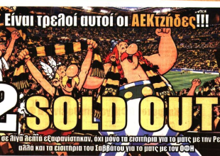 Το «SOLD OUT» με Ρεάλ και ο Ρότα