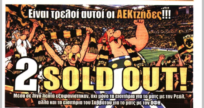 Το «SOLD OUT» με Ρεάλ και ο Ρότα Το «SOLD OUT» με Ρεάλ και ο Ρότα