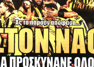 Η «πρωταθλήτρια ΑΕΚΑΡΑ» και «στον Ναό θα προσκυνάνε ΟΛΟΙ!»