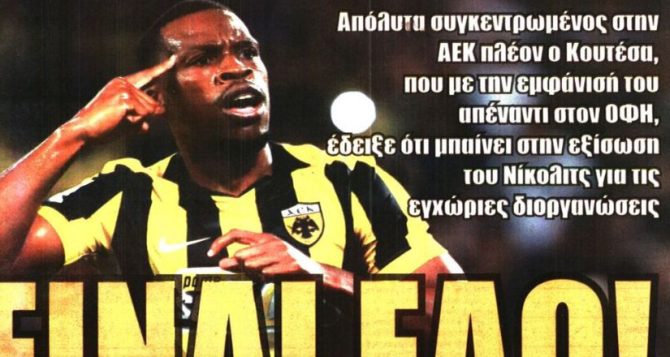 Το μήνυμα του Κουτέσα και η αποθέωση για Μάγερ Το μήνυμα του Κουτέσα και η αποθέωση για Μάγερ
